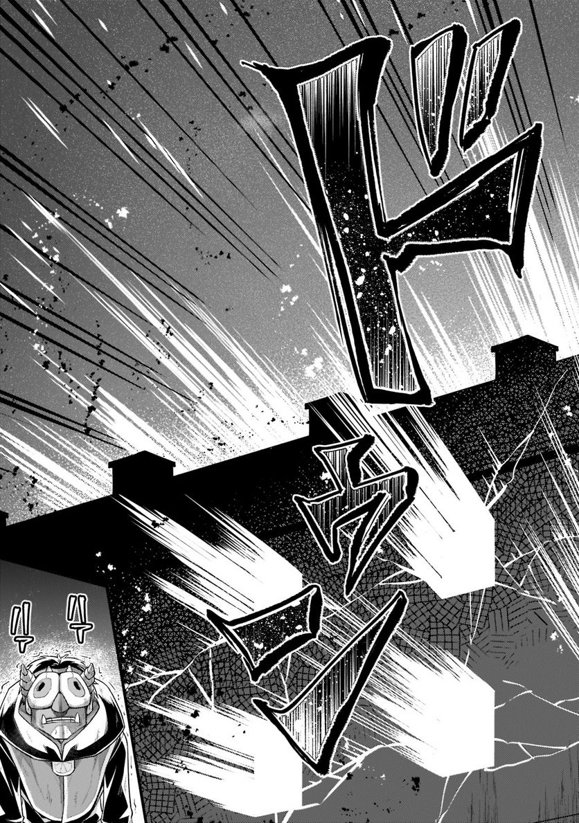 不死者の弟子 ～邪神の不興を買って奈落に落とされた俺の英雄譚～ 第19.1話 - Trang 15