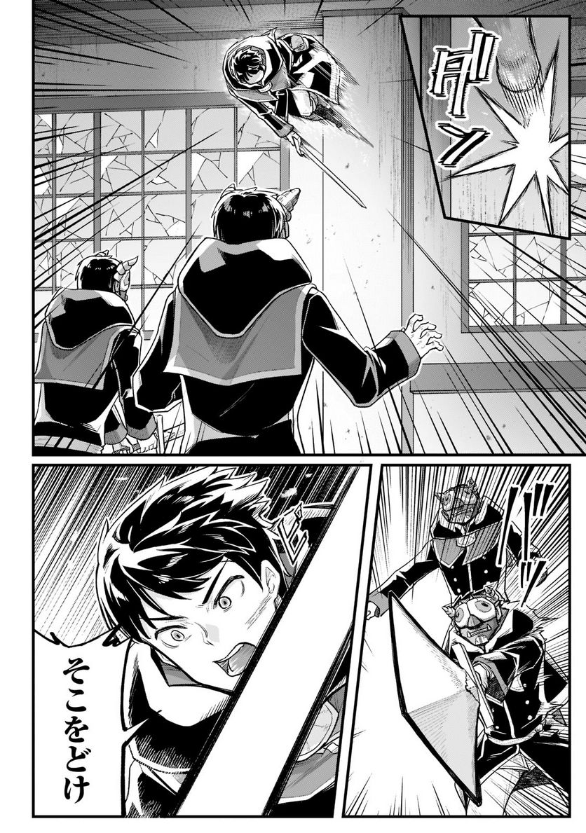 不死者の弟子 ～邪神の不興を買って奈落に落とされた俺の英雄譚～ 第19.1話 - Trang 4