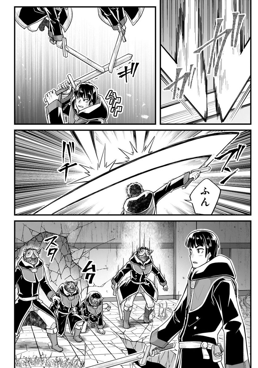不死者の弟子 ～邪神の不興を買って奈落に落とされた俺の英雄譚～ 第19.1話 - Trang 6
