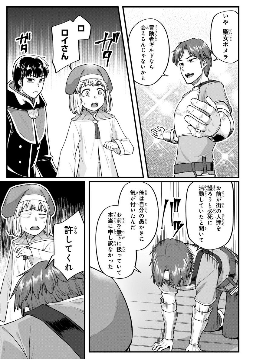 不死者の弟子 ～邪神の不興を買って奈落に落とされた俺の英雄譚～ 第20.1話 - Trang 3