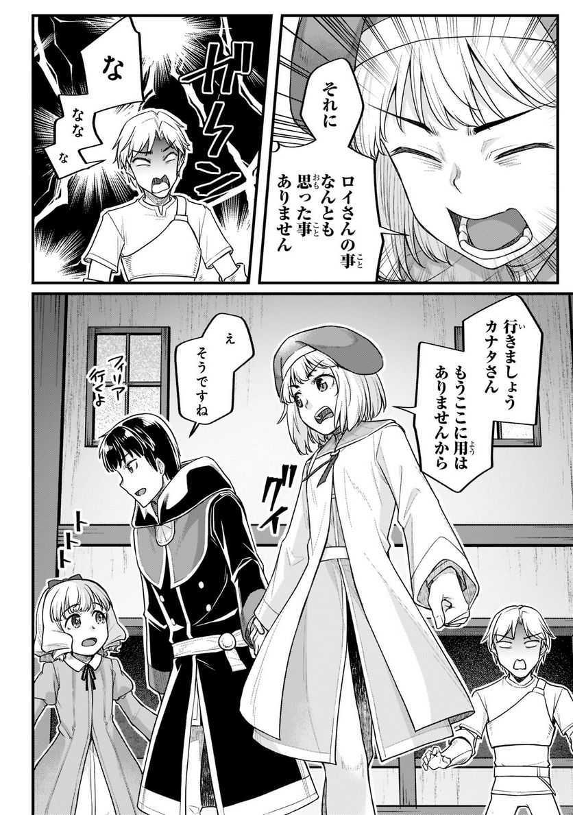 不死者の弟子 ～邪神の不興を買って奈落に落とされた俺の英雄譚～ 第20.1話 - Trang 6