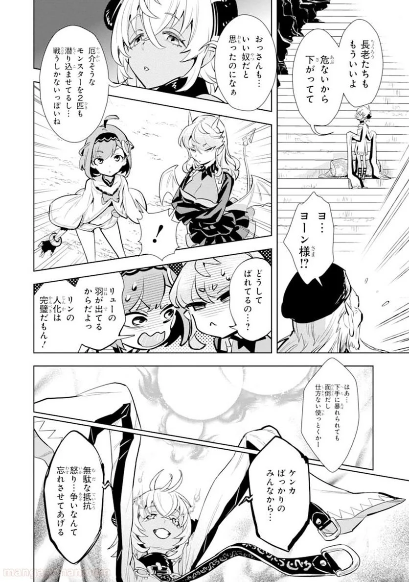 最強のおっさんハンター異世界へ~今度こそゆっくり静かに暮らしたい~ - 第11話 - Page 8