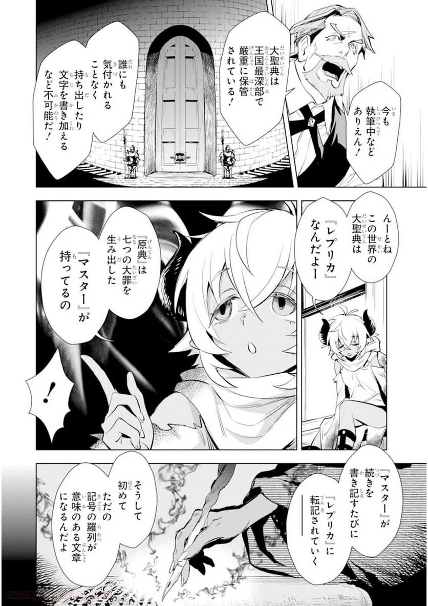 最強のおっさんハンター異世界へ~今度こそゆっくり静かに暮らしたい~ - 第13話 - Page 16