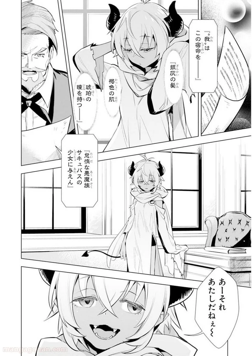 最強のおっさんハンター異世界へ~今度こそゆっくり静かに暮らしたい~ - 第13話 - Page 8