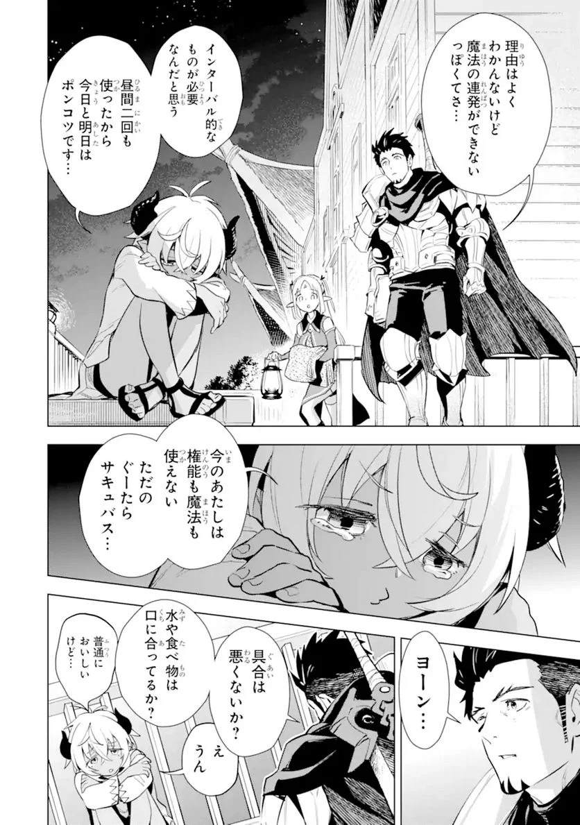 最強のおっさんハンター異世界へ~今度こそゆっくり静かに暮らしたい~ 第17.1話 - Trang 2