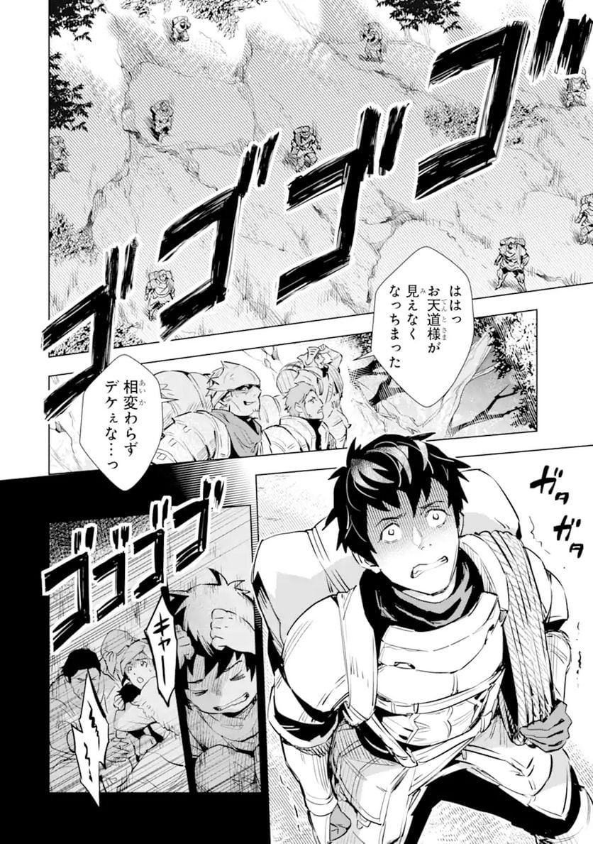 最強のおっさんハンター異世界へ~今度こそゆっくり静かに暮らしたい~ 第17.1話 - Trang 12