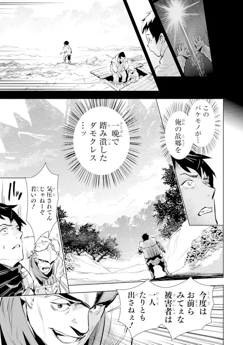 最強のおっさんハンター異世界へ~今度こそゆっくり静かに暮らしたい~ 第17.1話 - Trang 13