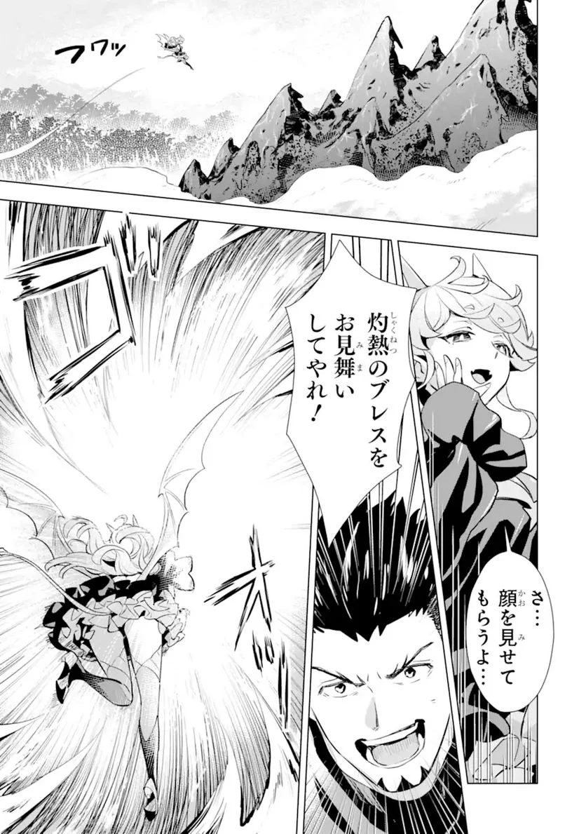 最強のおっさんハンター異世界へ~今度こそゆっくり静かに暮らしたい~ 第17.1話 - Trang 15