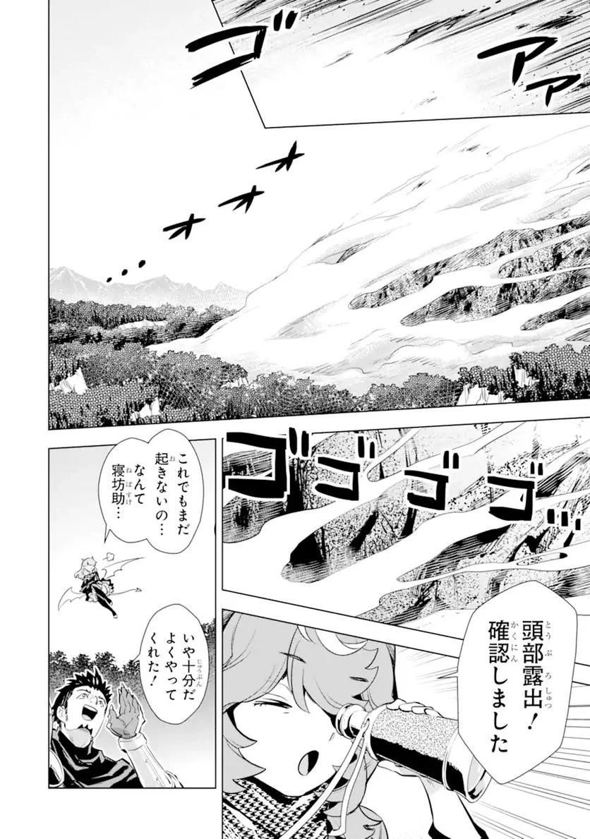 最強のおっさんハンター異世界へ~今度こそゆっくり静かに暮らしたい~ 第17.1話 - Trang 16