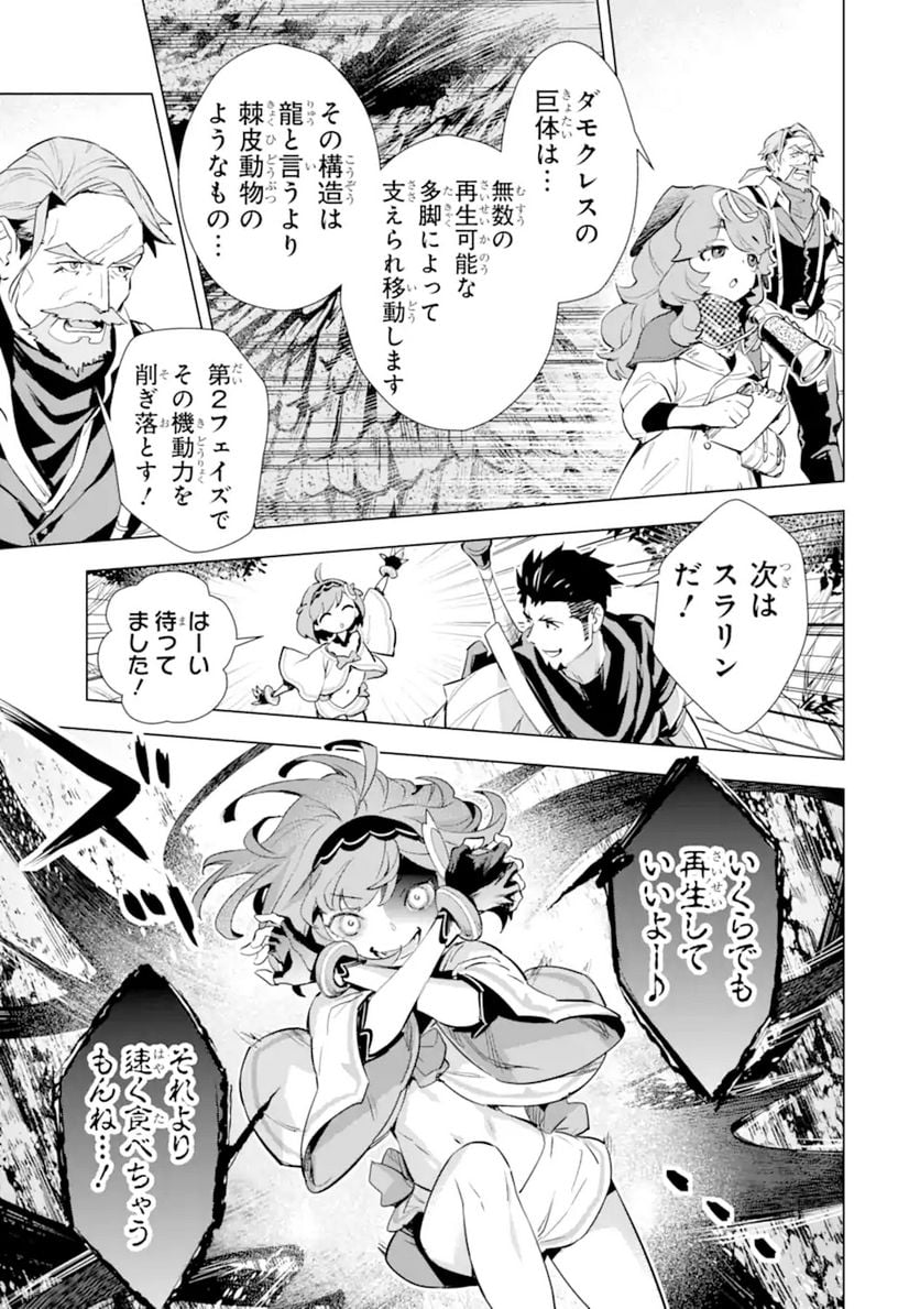 最強のおっさんハンター異世界へ~今度こそゆっくり静かに暮らしたい~ 第17.1話 - Trang 17