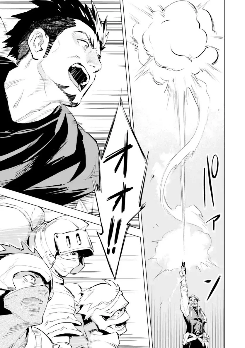 最強のおっさんハンター異世界へ~今度こそゆっくり静かに暮らしたい~ 第17.1話 - Trang 19