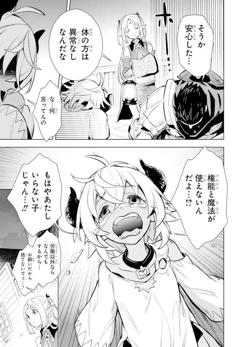 最強のおっさんハンター異世界へ~今度こそゆっくり静かに暮らしたい~ 第17.1話 - Trang 3