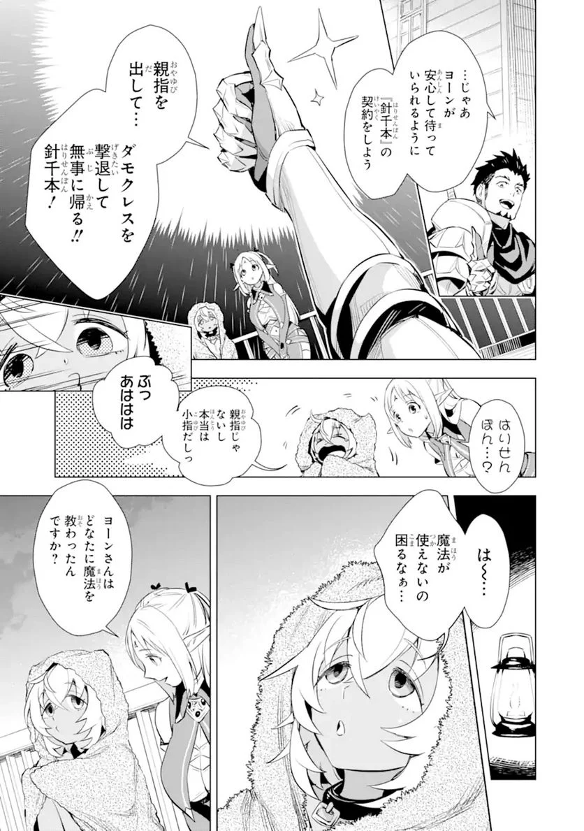 最強のおっさんハンター異世界へ~今度こそゆっくり静かに暮らしたい~ 第17.1話 - Trang 5