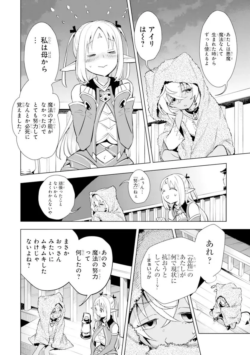 最強のおっさんハンター異世界へ~今度こそゆっくり静かに暮らしたい~ 第17.1話 - Trang 6