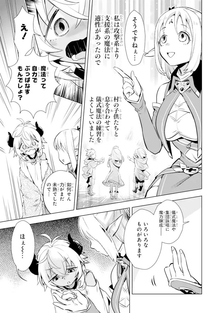 最強のおっさんハンター異世界へ~今度こそゆっくり静かに暮らしたい~ 第17.1話 - Trang 7