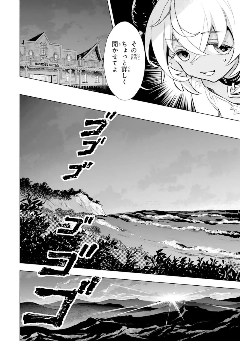 最強のおっさんハンター異世界へ~今度こそゆっくり静かに暮らしたい~ 第17.1話 - Trang 8