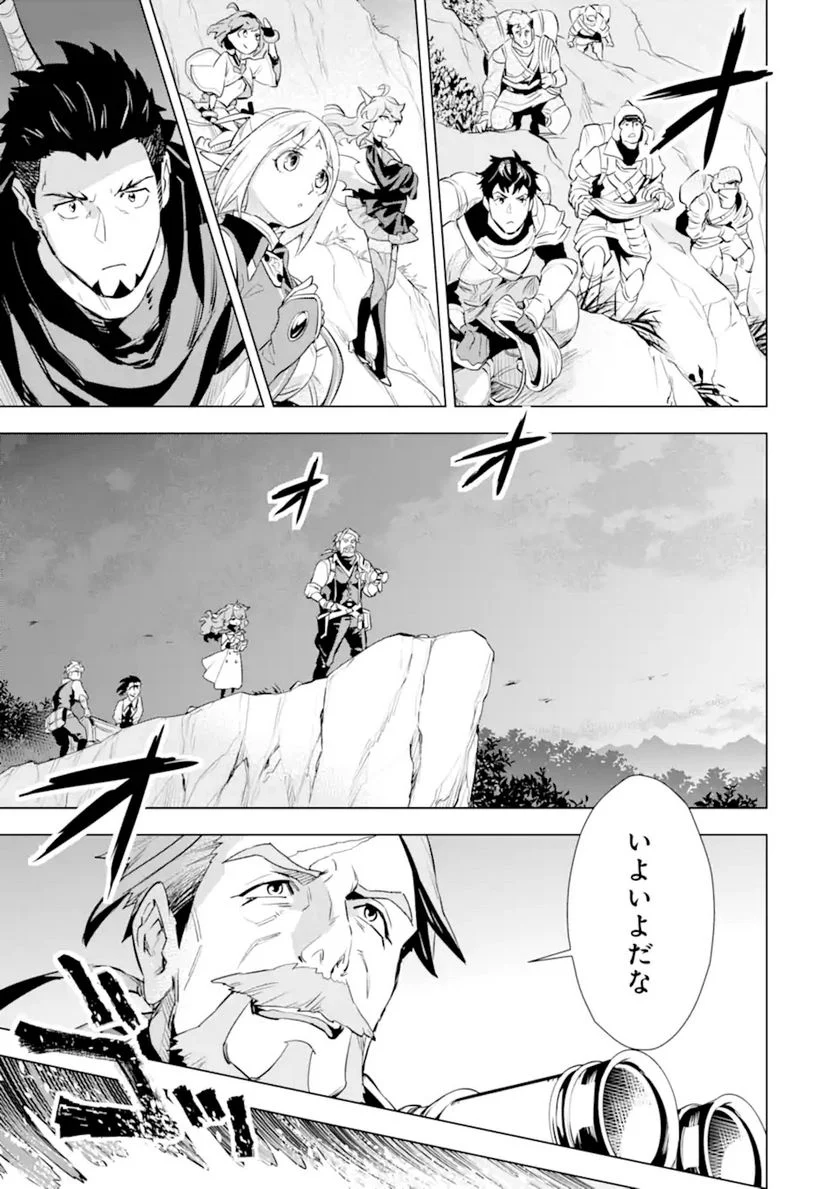 最強のおっさんハンター異世界へ~今度こそゆっくり静かに暮らしたい~ 第17.1話 - Trang 9