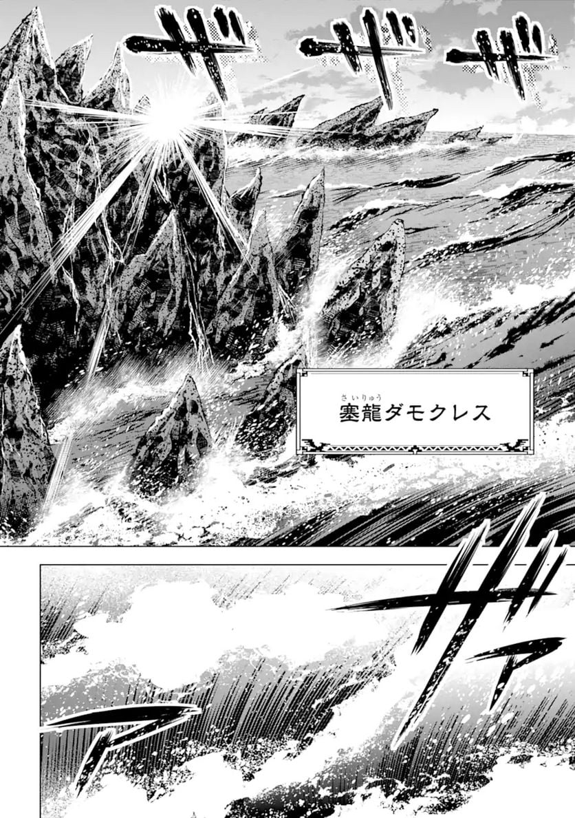 最強のおっさんハンター異世界へ~今度こそゆっくり静かに暮らしたい~ 第17.1話 - Trang 10