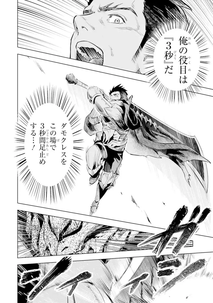 最強のおっさんハンター異世界へ~今度こそゆっくり静かに暮らしたい~ 第17.2話 - Trang 1