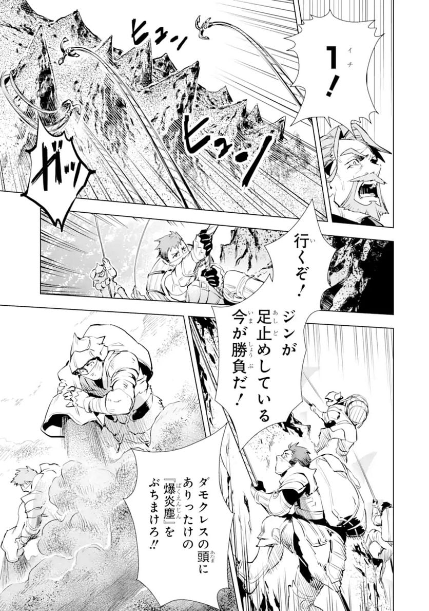 最強のおっさんハンター異世界へ~今度こそゆっくり静かに暮らしたい~ 第17.2話 - Trang 2