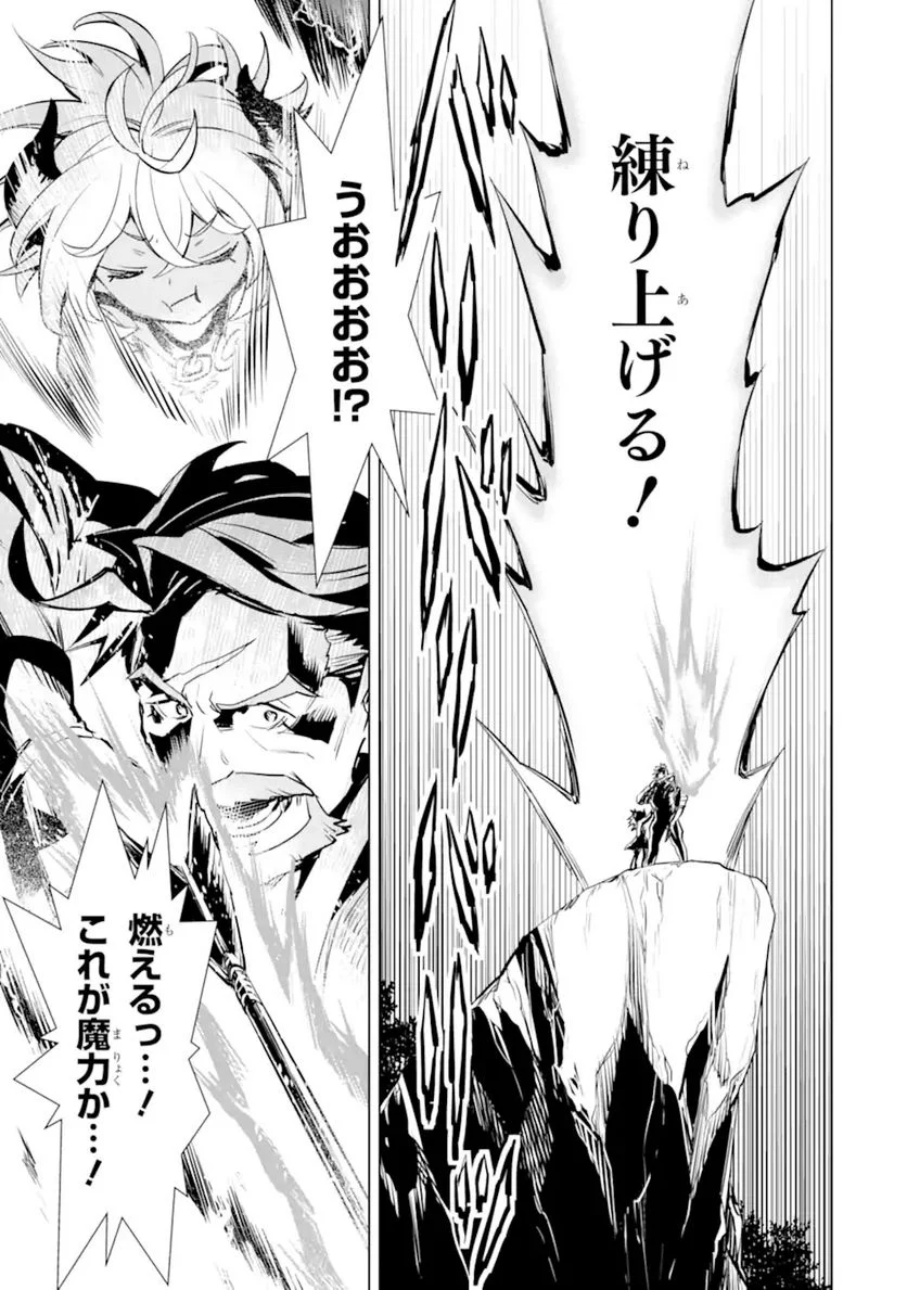 最強のおっさんハンター異世界へ~今度こそゆっくり静かに暮らしたい~ 第17.2話 - Trang 12