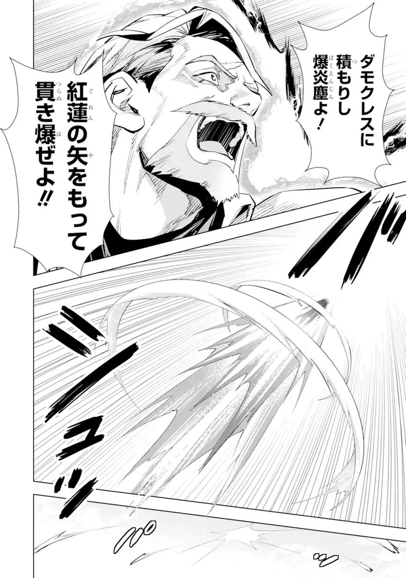 最強のおっさんハンター異世界へ~今度こそゆっくり静かに暮らしたい~ 第17.2話 - Trang 13