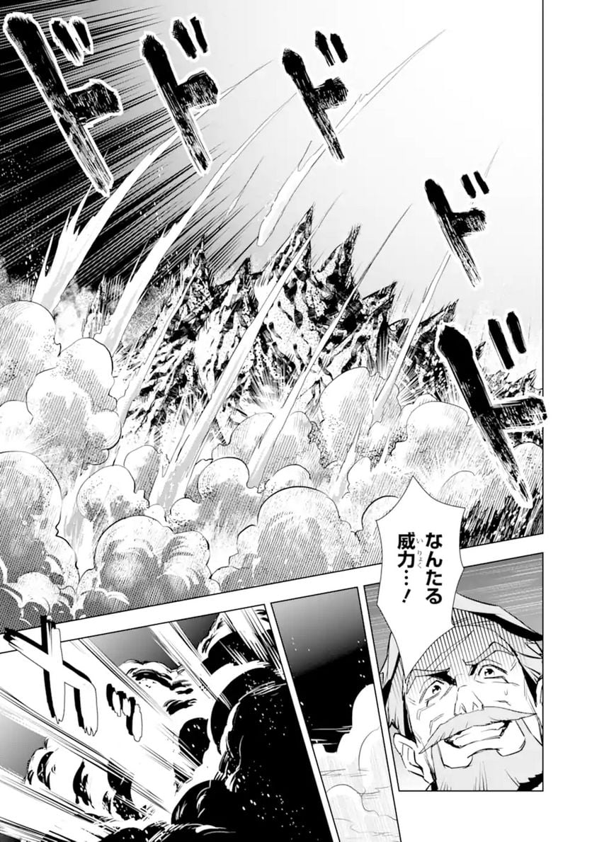 最強のおっさんハンター異世界へ~今度こそゆっくり静かに暮らしたい~ 第17.2話 - Trang 14
