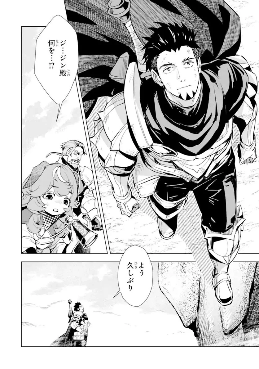 最強のおっさんハンター異世界へ~今度こそゆっくり静かに暮らしたい~ 第17.2話 - Trang 19
