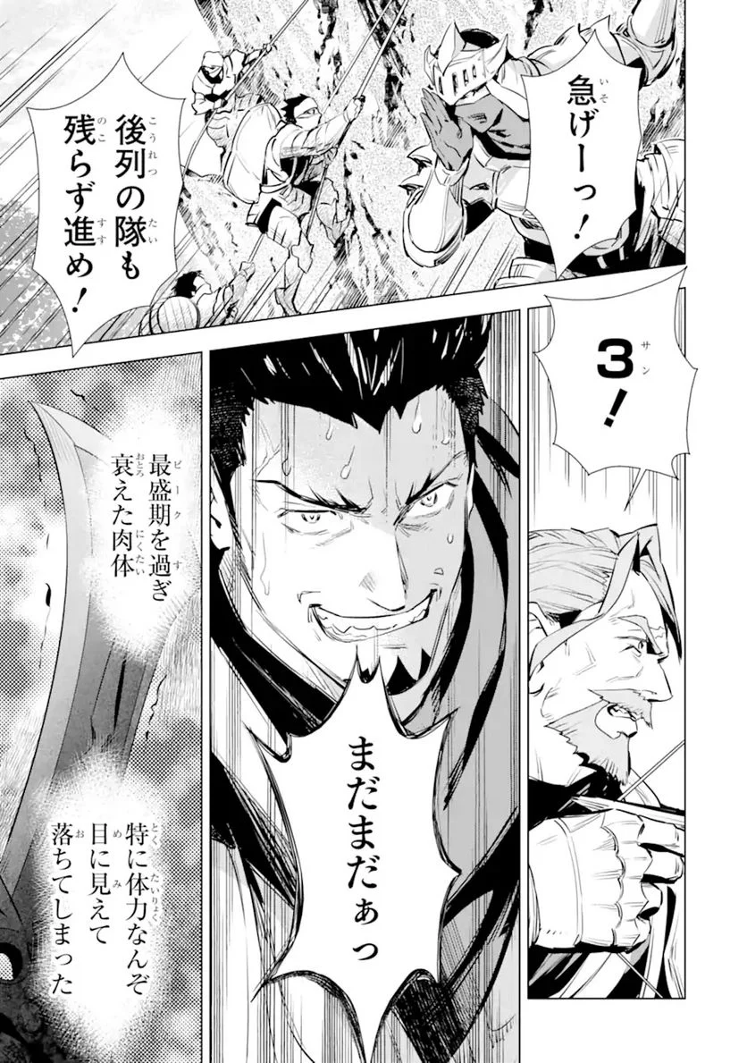 最強のおっさんハンター異世界へ~今度こそゆっくり静かに暮らしたい~ 第17.2話 - Trang 4