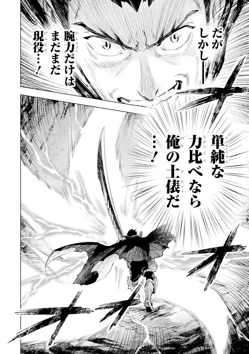 最強のおっさんハンター異世界へ~今度こそゆっくり静かに暮らしたい~ 第17.2話 - Trang 5