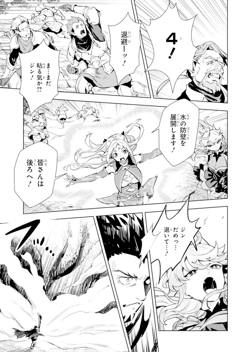 最強のおっさんハンター異世界へ~今度こそゆっくり静かに暮らしたい~ 第17.2話 - Trang 6