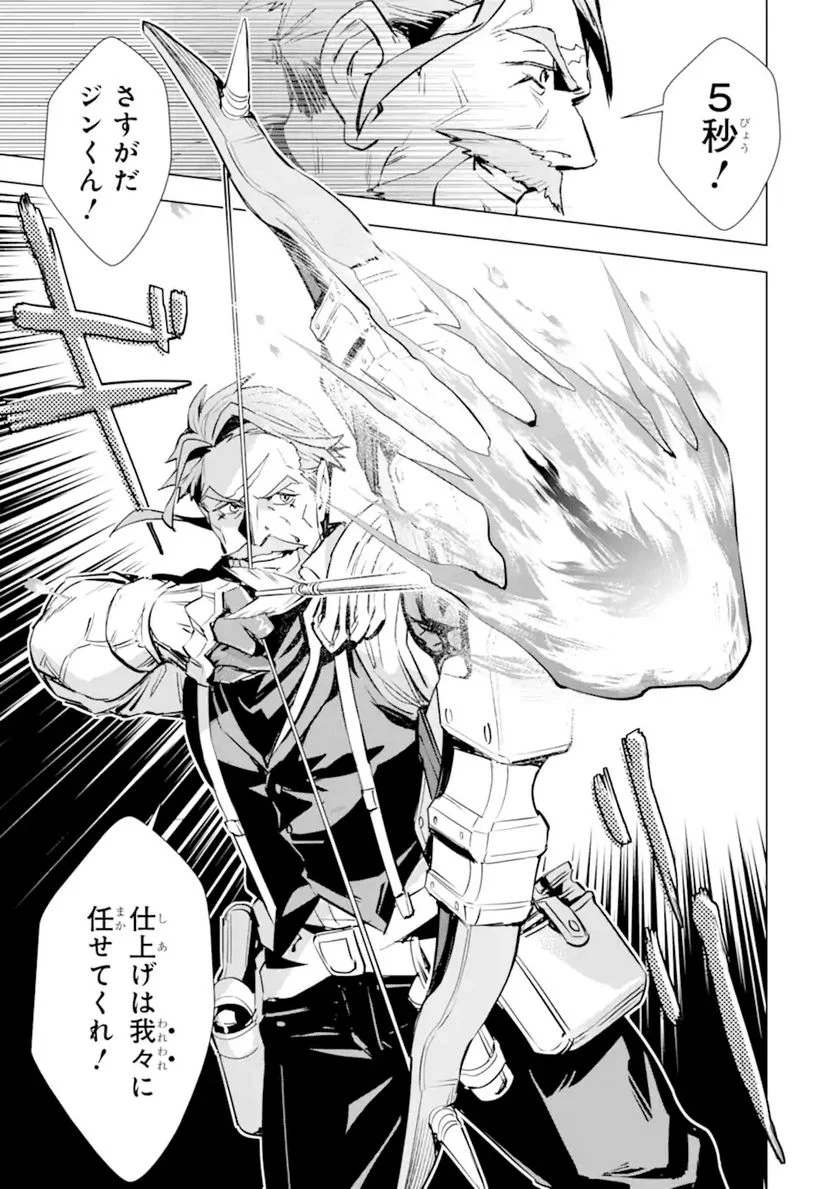 最強のおっさんハンター異世界へ~今度こそゆっくり静かに暮らしたい~ 第17.2話 - Trang 8