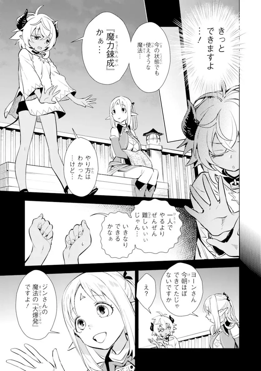 最強のおっさんハンター異世界へ~今度こそゆっくり静かに暮らしたい~ 第17.2話 - Trang 10