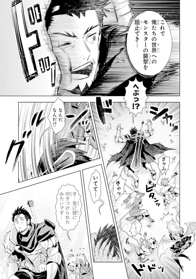 最強のおっさんハンター異世界へ~今度こそゆっくり静かに暮らしたい~ - 第20話 - Page 5