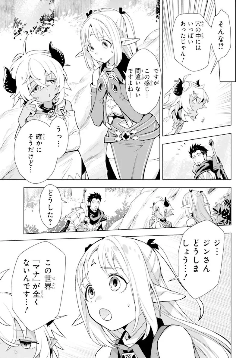 最強のおっさんハンター異世界へ~今度こそゆっくり静かに暮らしたい~ - 第20話 - Page 9