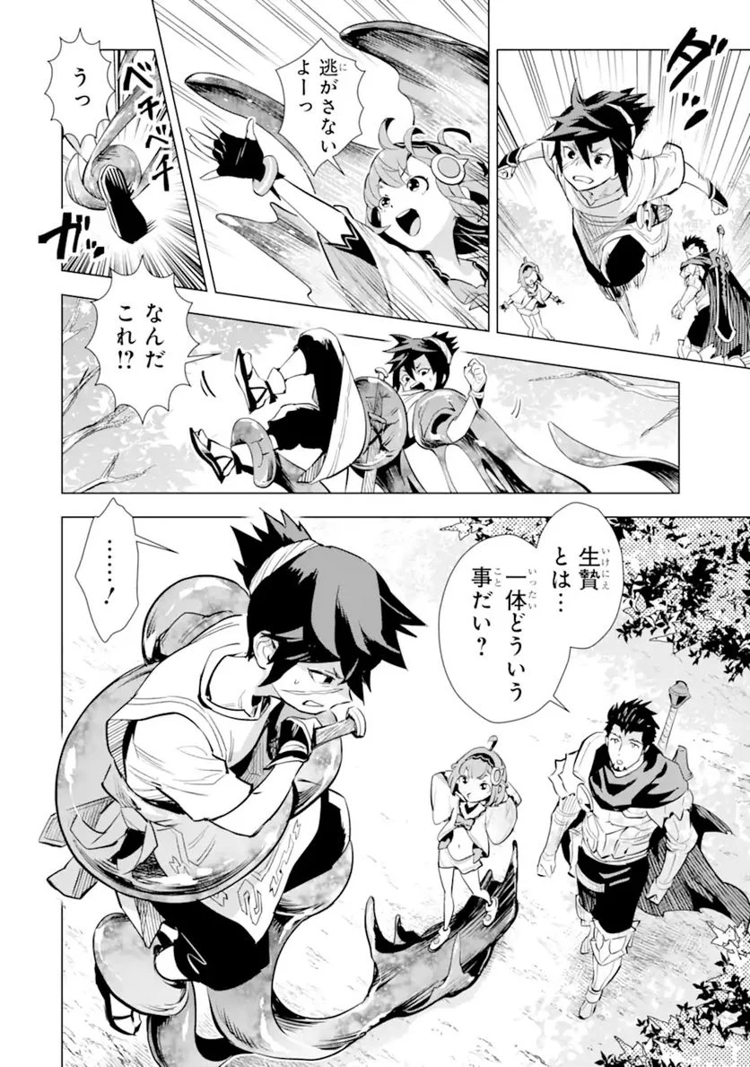 最強のおっさんハンター異世界へ~今度こそゆっくり静かに暮らしたい~ 第22.1話 - Trang 2