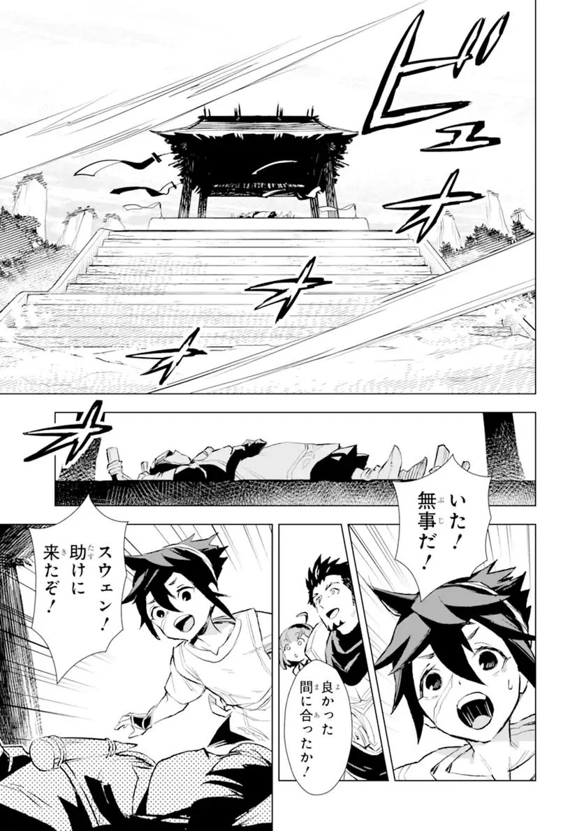 最強のおっさんハンター異世界へ~今度こそゆっくり静かに暮らしたい~ 第22.1話 - Trang 13