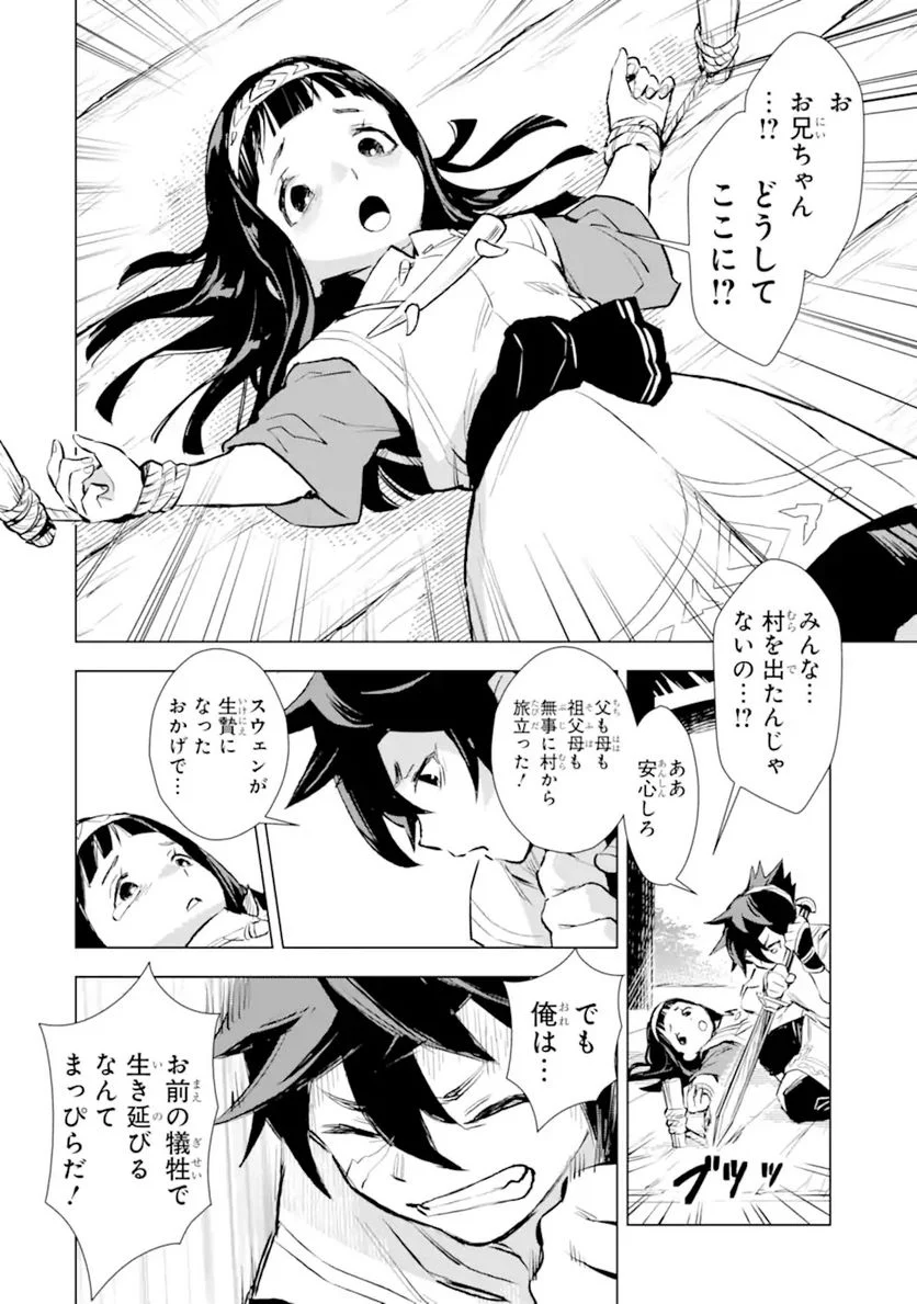 最強のおっさんハンター異世界へ~今度こそゆっくり静かに暮らしたい~ 第22.1話 - Trang 14