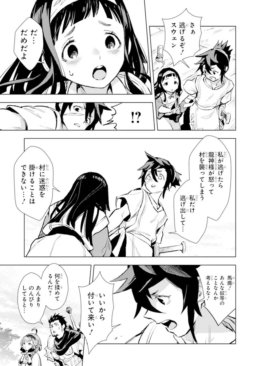 最強のおっさんハンター異世界へ~今度こそゆっくり静かに暮らしたい~ 第22.1話 - Trang 15