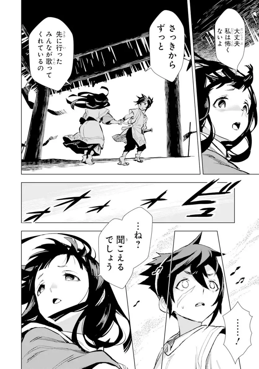 最強のおっさんハンター異世界へ~今度こそゆっくり静かに暮らしたい~ 第22.1話 - Trang 16