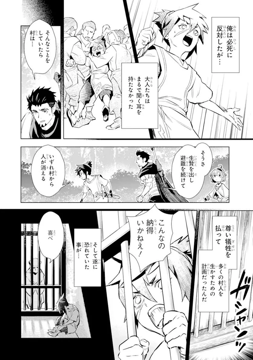 最強のおっさんハンター異世界へ~今度こそゆっくり静かに暮らしたい~ 第22.1話 - Trang 8