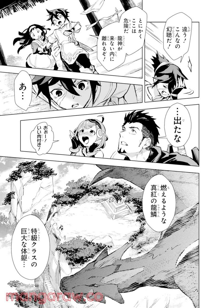最強のおっさんハンター異世界へ~今度こそゆっくり静かに暮らしたい~ 第22.2話 - Trang 1