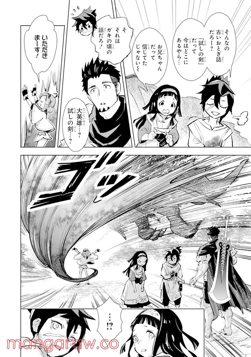 最強のおっさんハンター異世界へ~今度こそゆっくり静かに暮らしたい~ 第22.2話 - Trang 14