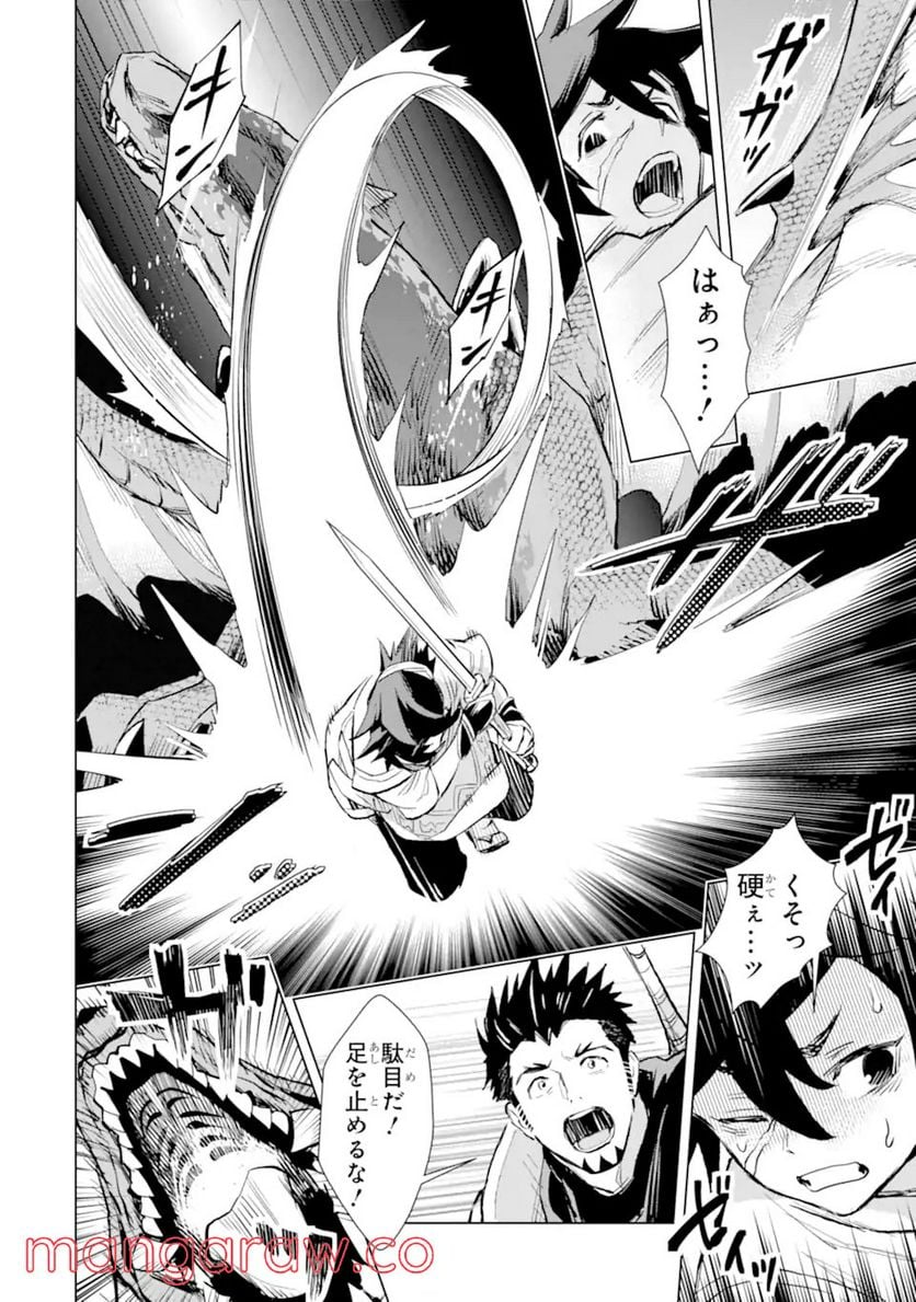 最強のおっさんハンター異世界へ~今度こそゆっくり静かに暮らしたい~ 第22.2話 - Trang 4