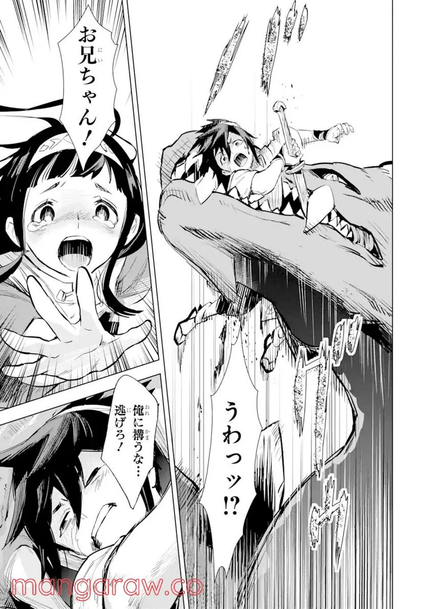 最強のおっさんハンター異世界へ~今度こそゆっくり静かに暮らしたい~ 第22.2話 - Trang 5