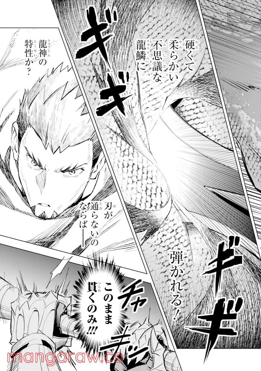 最強のおっさんハンター異世界へ~今度こそゆっくり静かに暮らしたい~ 第22.2話 - Trang 9