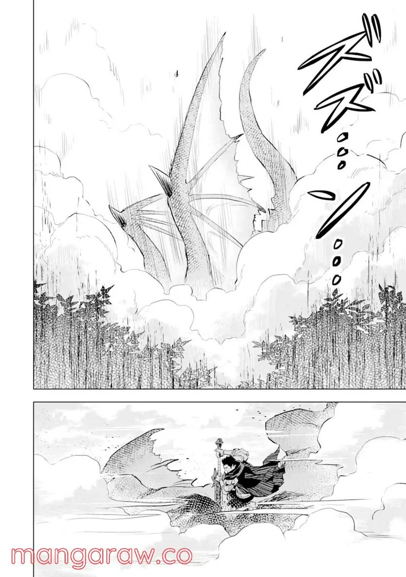 最強のおっさんハンター異世界へ~今度こそゆっくり静かに暮らしたい~ 第22.2話 - Trang 10
