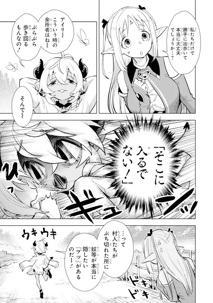 最強のおっさんハンター異世界へ~今度こそゆっくり静かに暮らしたい~ 第23.1話 - Trang 5