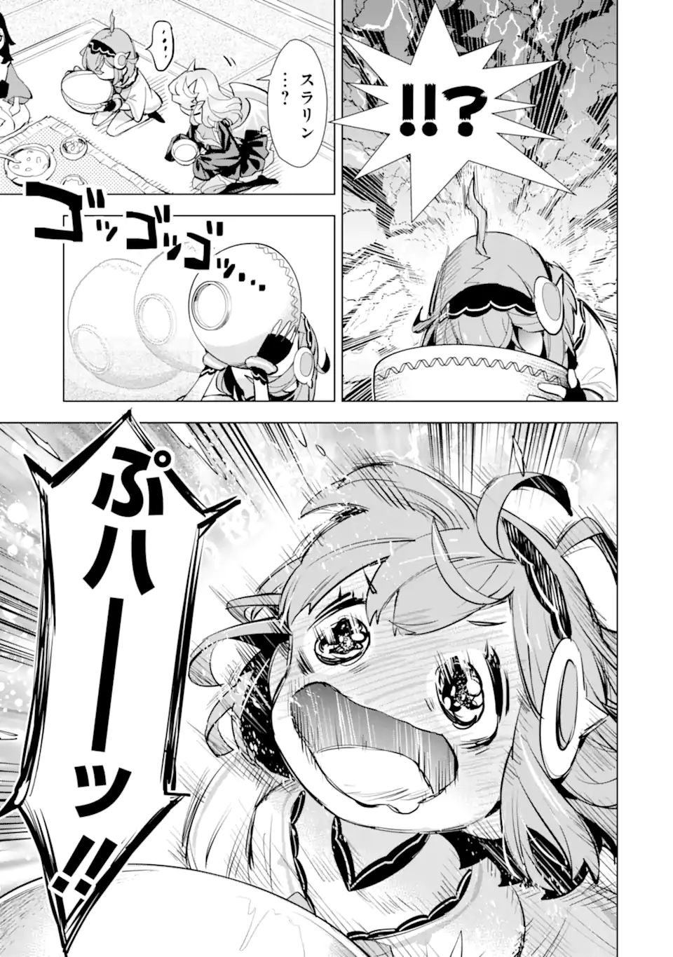 最強のおっさんハンター異世界へ~今度こそゆっくり静かに暮らしたい~ 第23.2話 - Trang 11