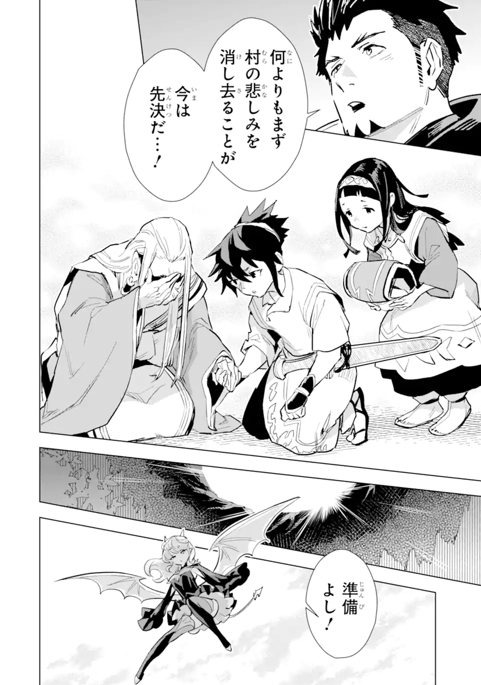 最強のおっさんハンター異世界へ~今度こそゆっくり静かに暮らしたい~ 第24.1話 - Trang 14